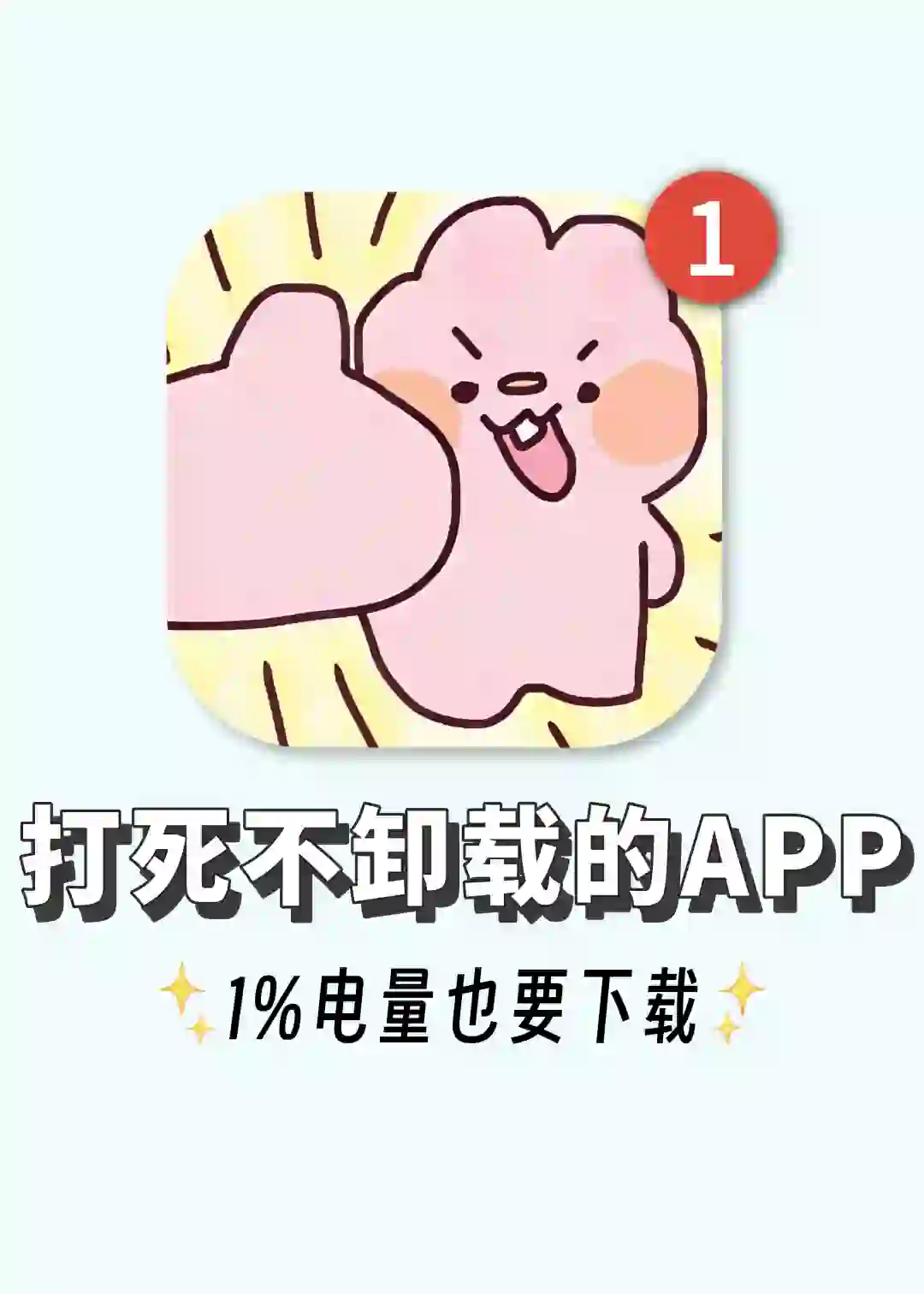 打死也不卸载‼️5个超有料的宝藏APP😍