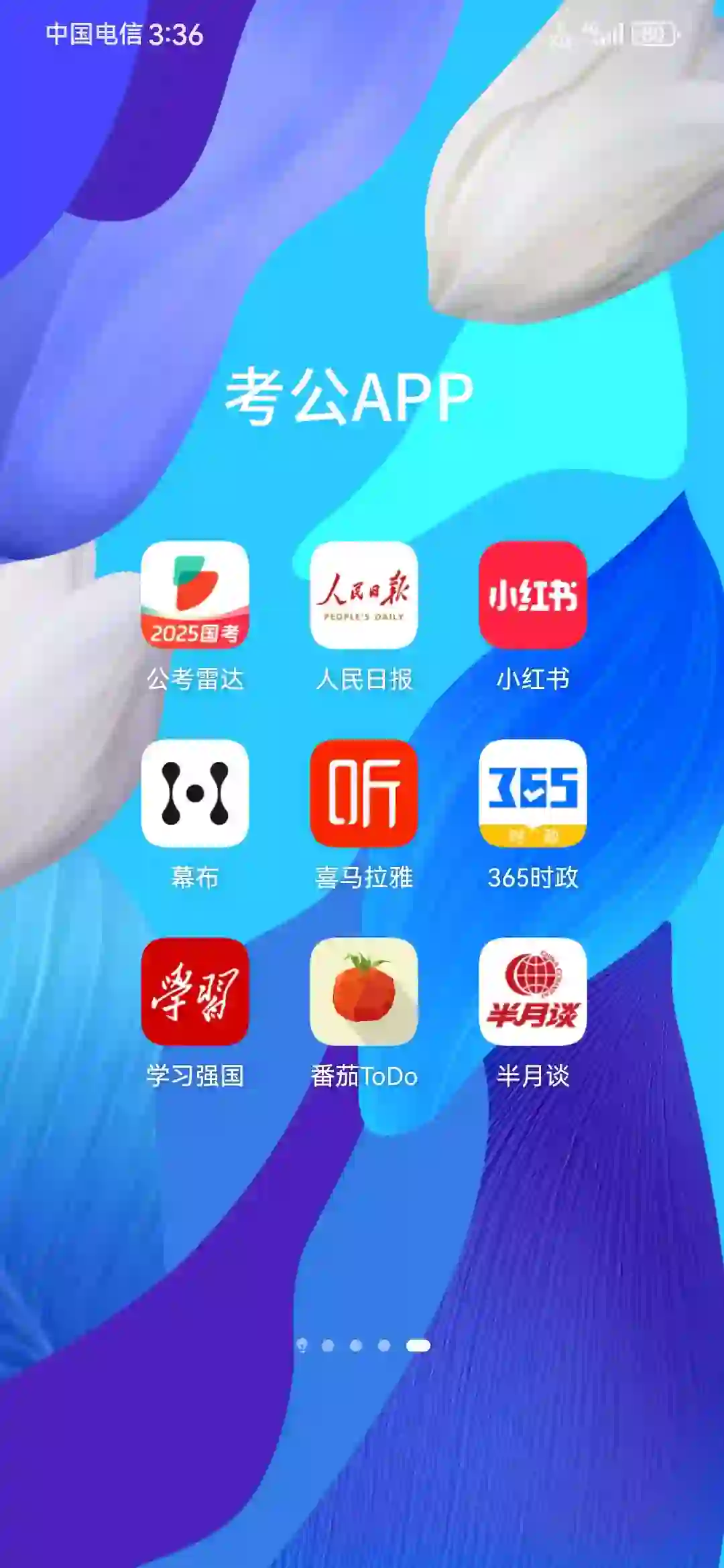 结束了，，考公APP再见👋👋