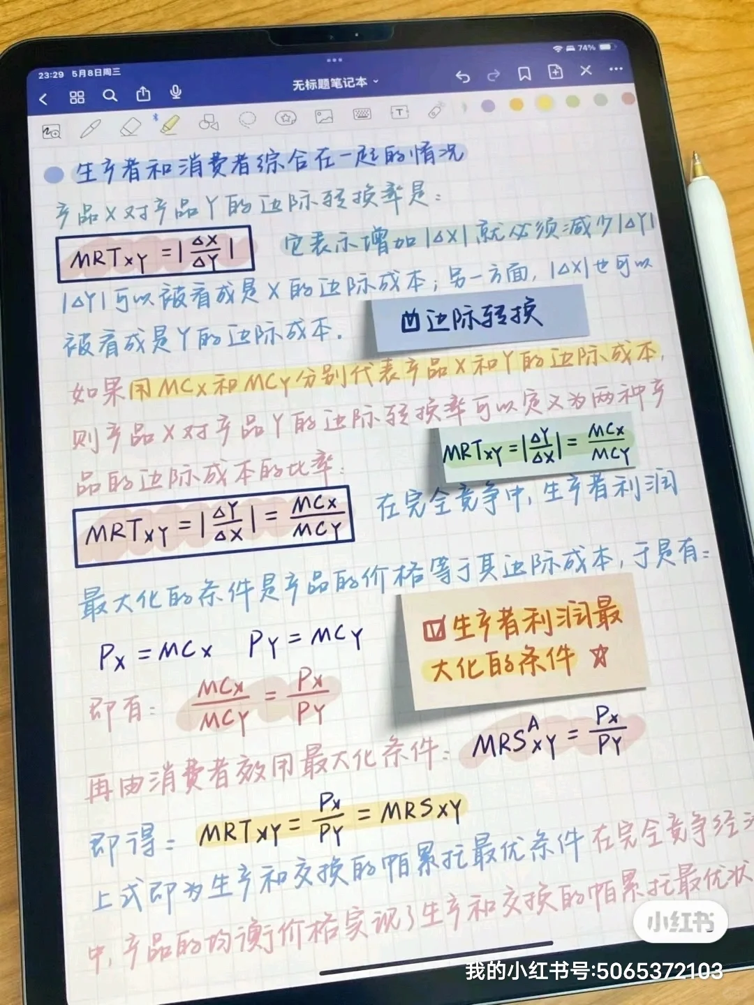 🔥Notability永久会员💰免费领❗❗