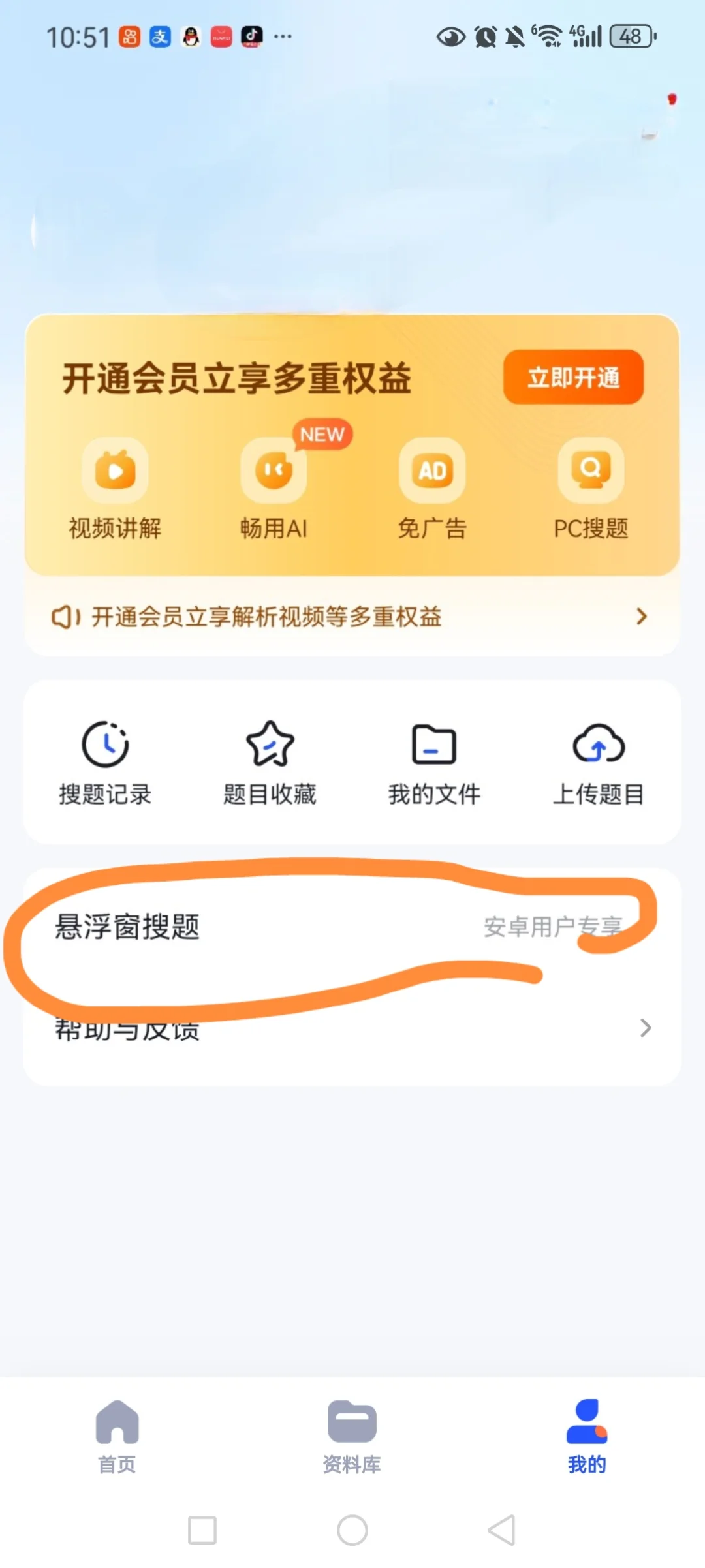 不会还有人没听说过这个软件吧！！！