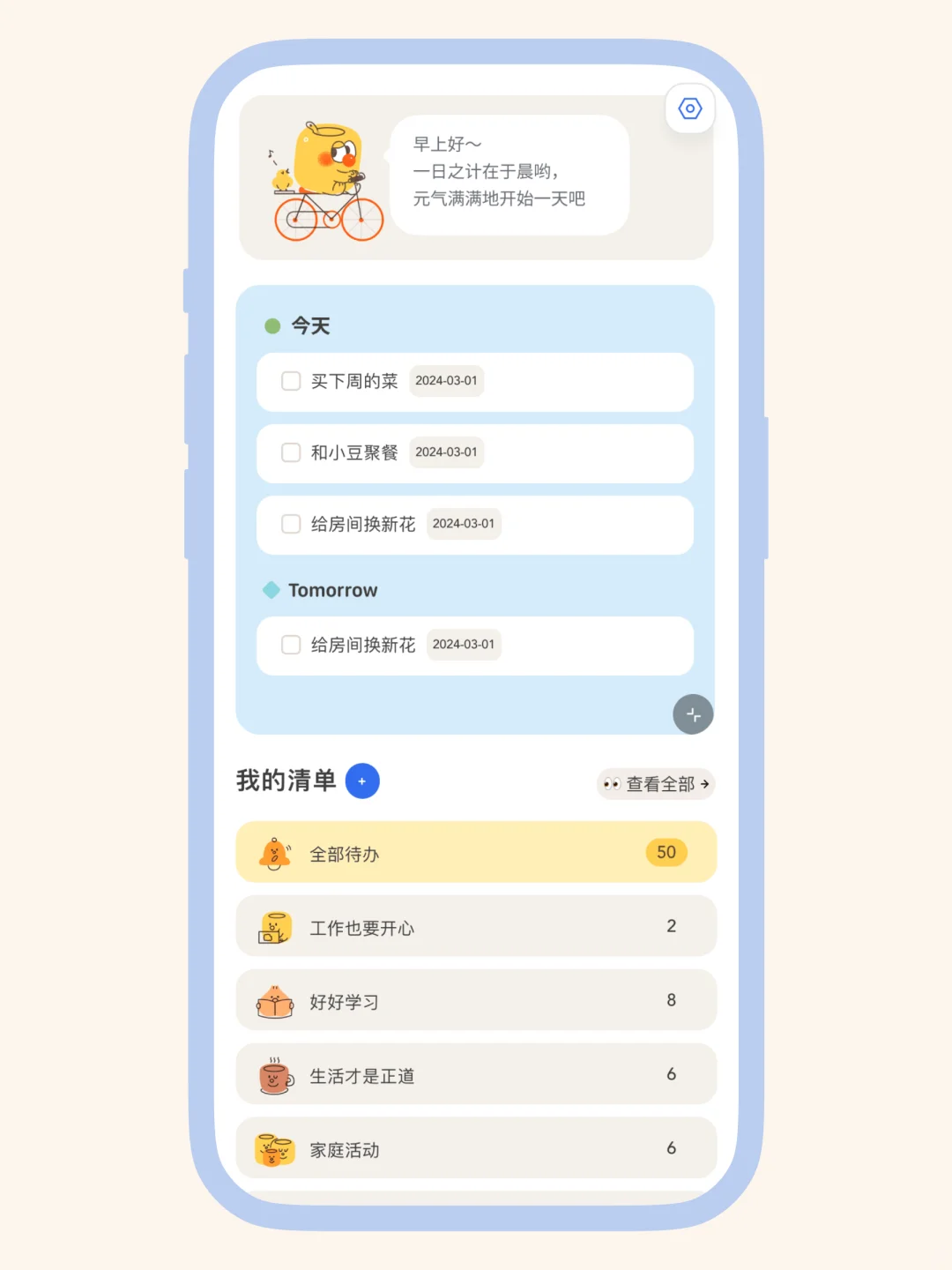 为了讨好J人，我们开发了一款App