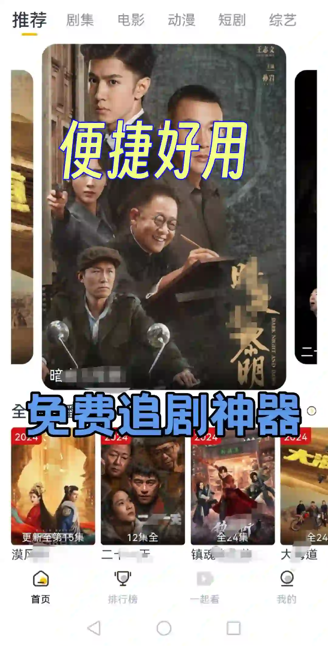 💥最便捷实用的免费追剧APP🌹