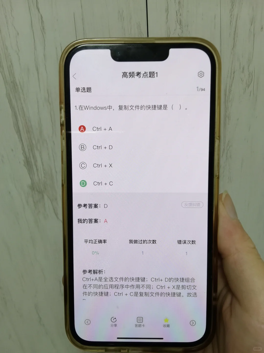 25银行招聘，死磕这个APP，就像抄嗒案