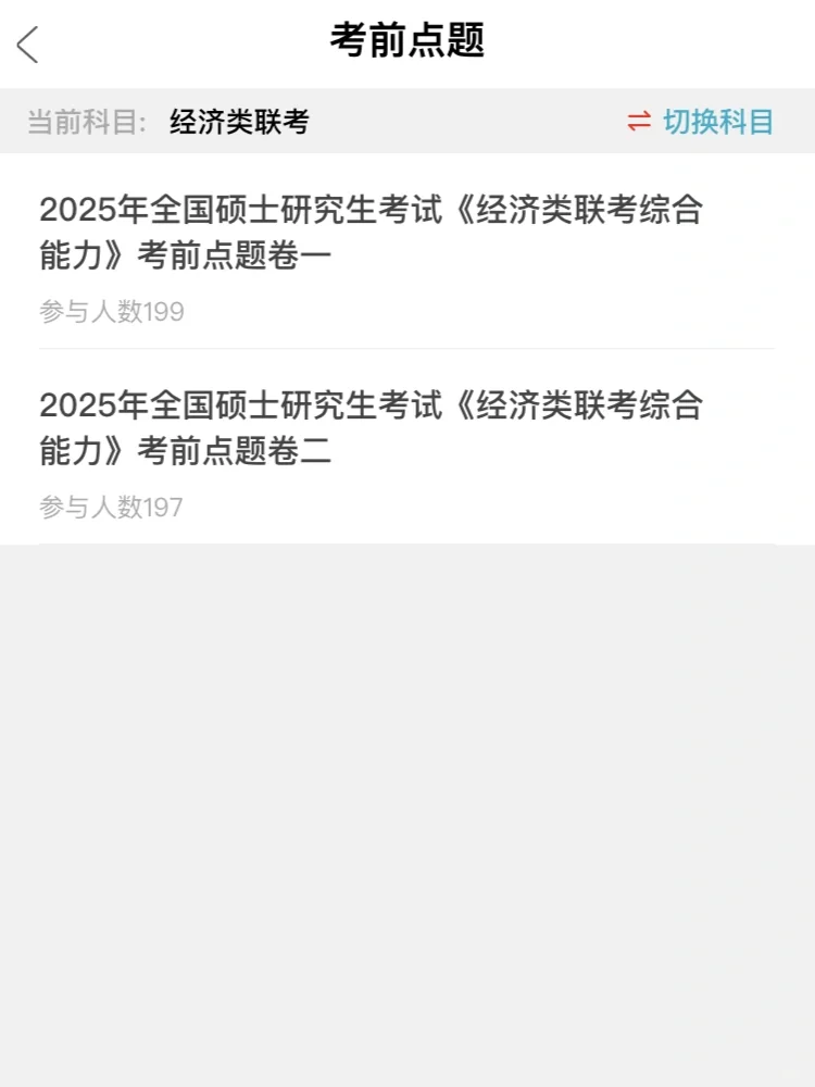 经综396，请死磕这个app