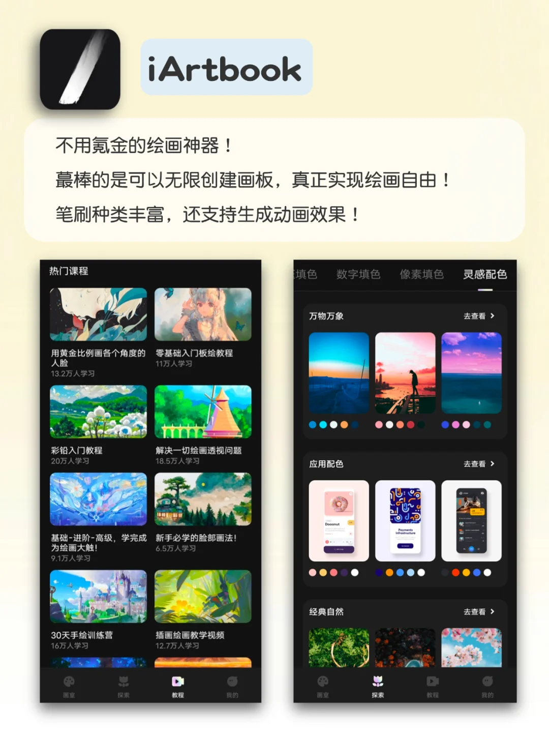 打死不卸载‼️5个超小众的宝藏APP