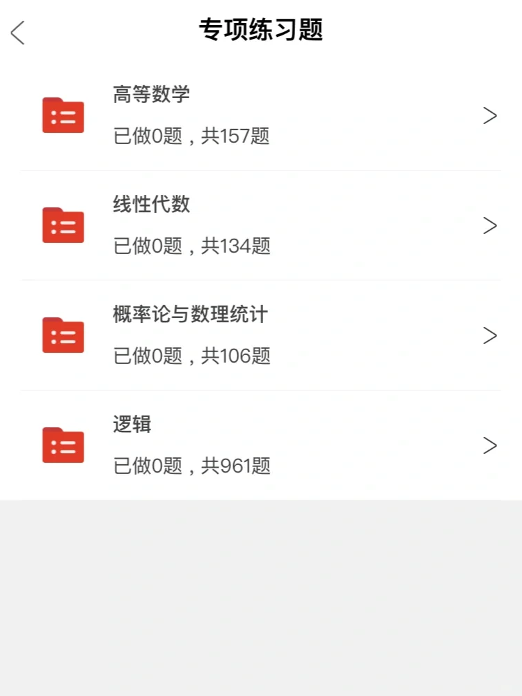 经综396，请死磕这个app