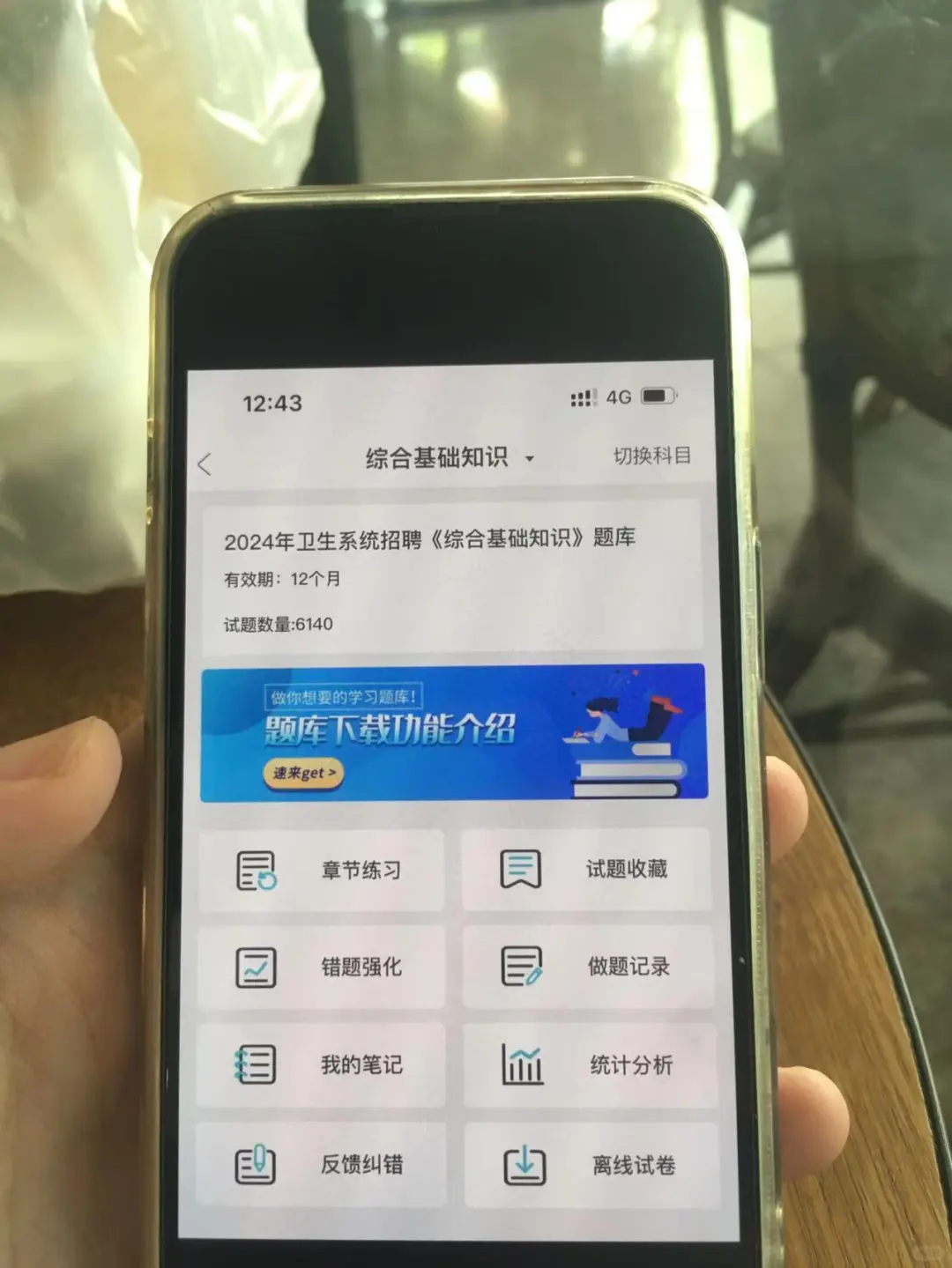 卫健委，我坚决要曝光这个宝藏App