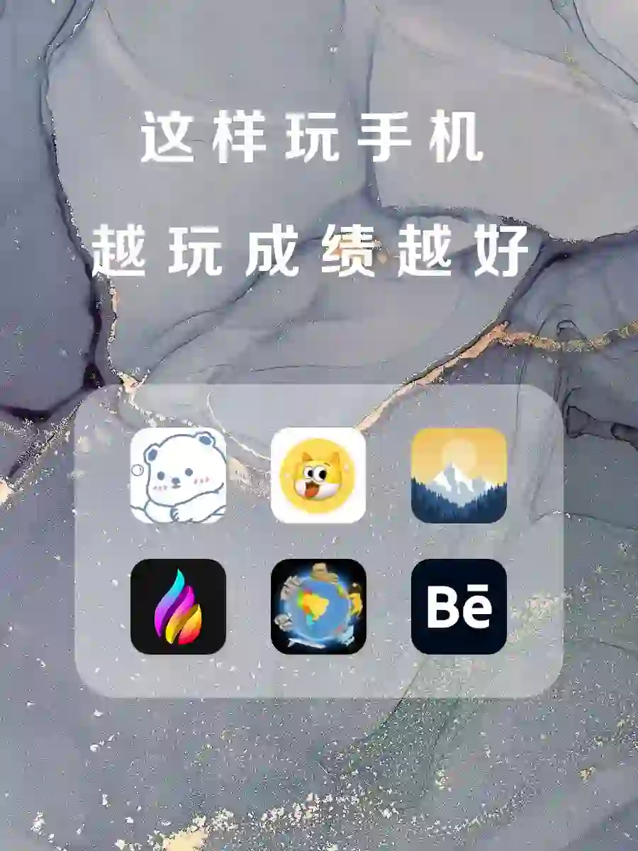 点亮1%也要拥有的APP‼️