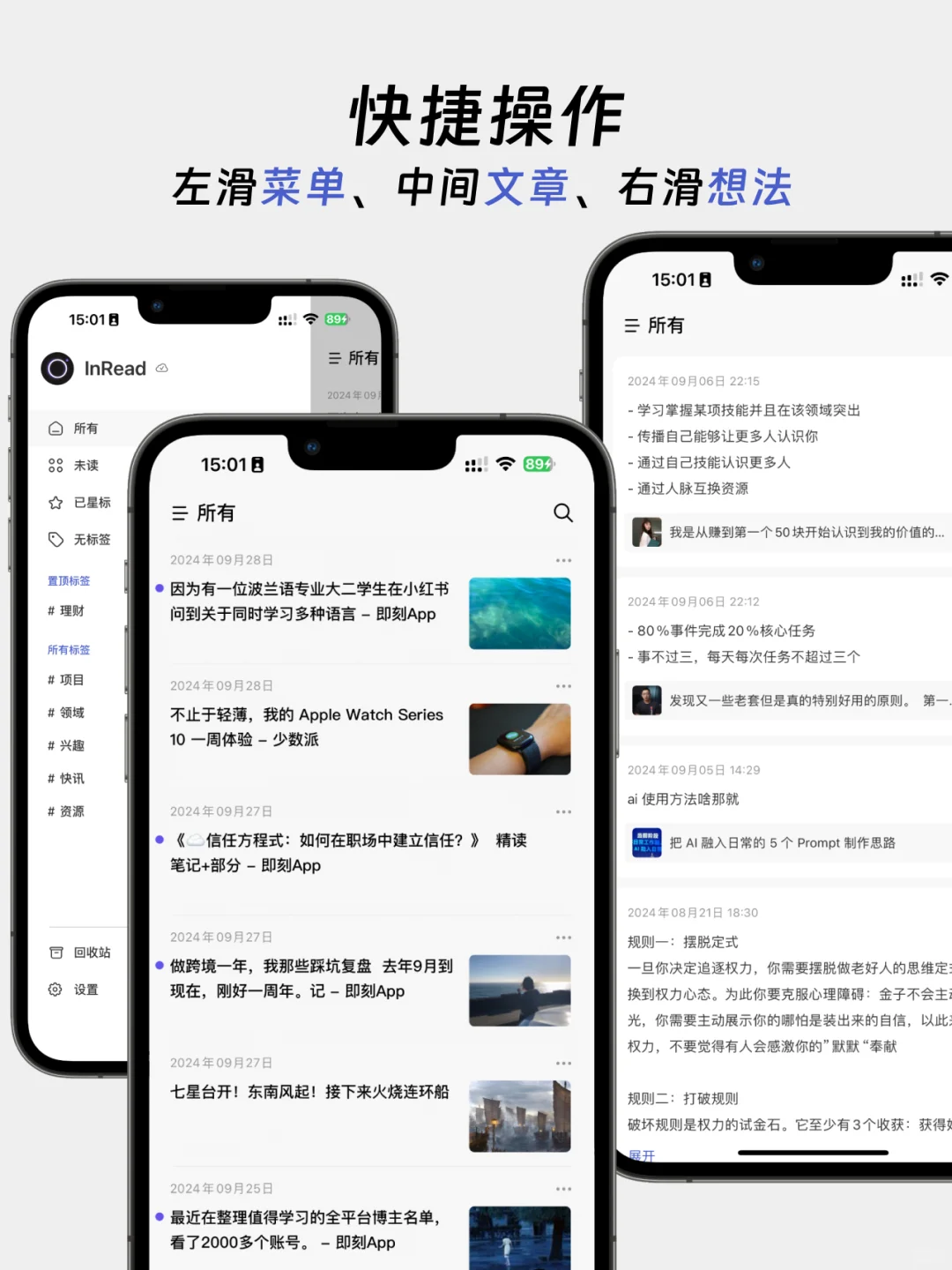 为了解决稍后阅读根本不读，我们做了个APP