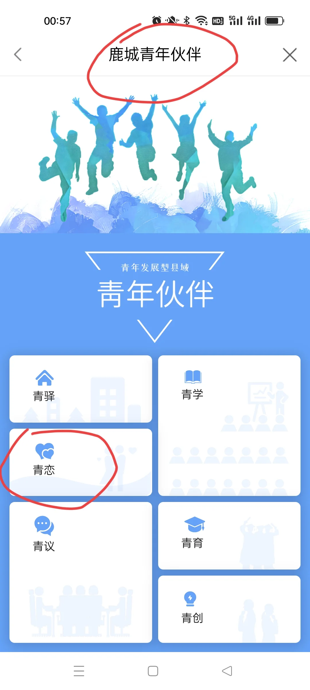 苏州昆山政府免费相亲app、太仓免费相亲APP