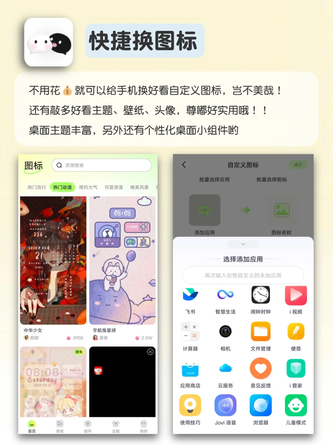 打死不卸载‼️5个超小众的宝藏APP