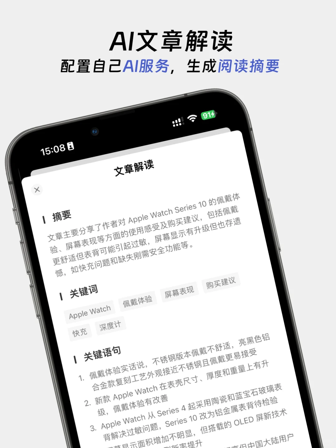 为了解决稍后阅读根本不读，我们做了个APP