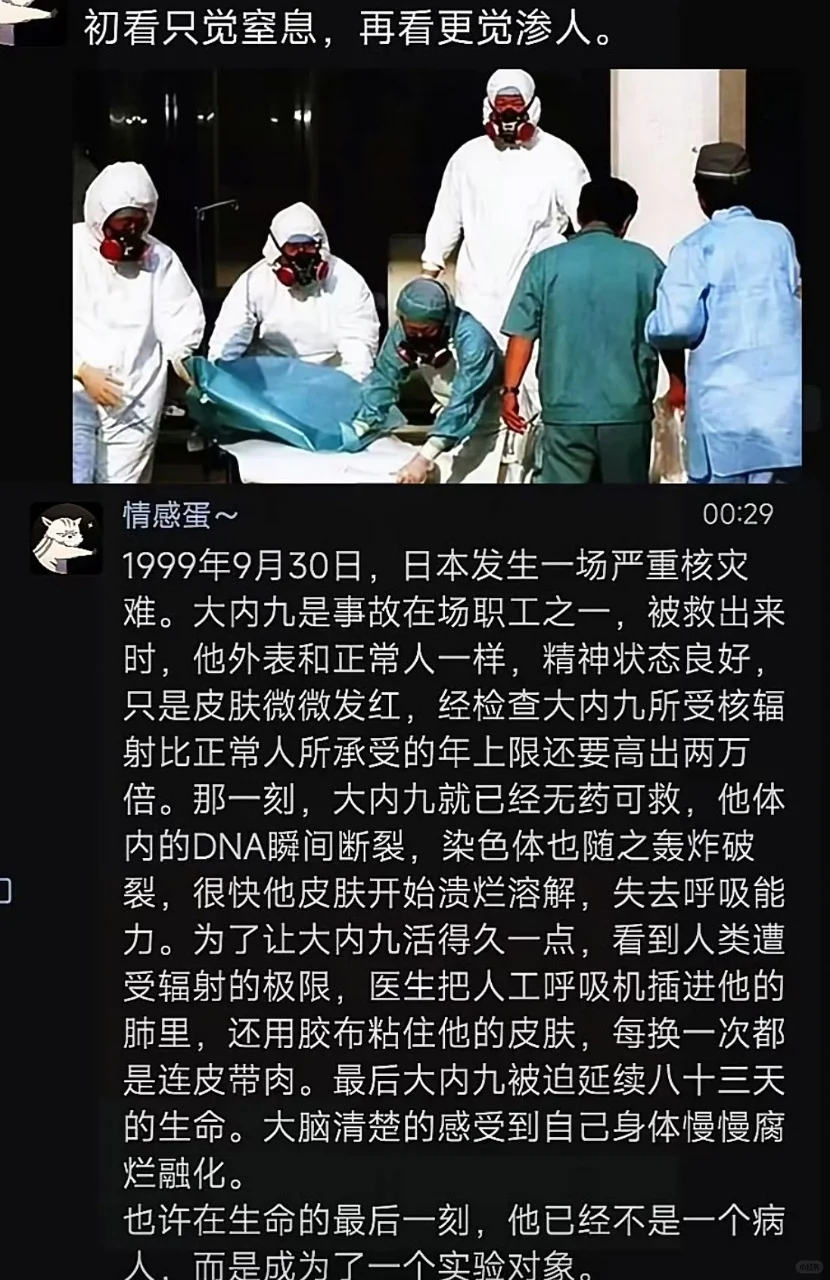 妈耶‼️这也太敢拍了‼️国内首部辐射电影