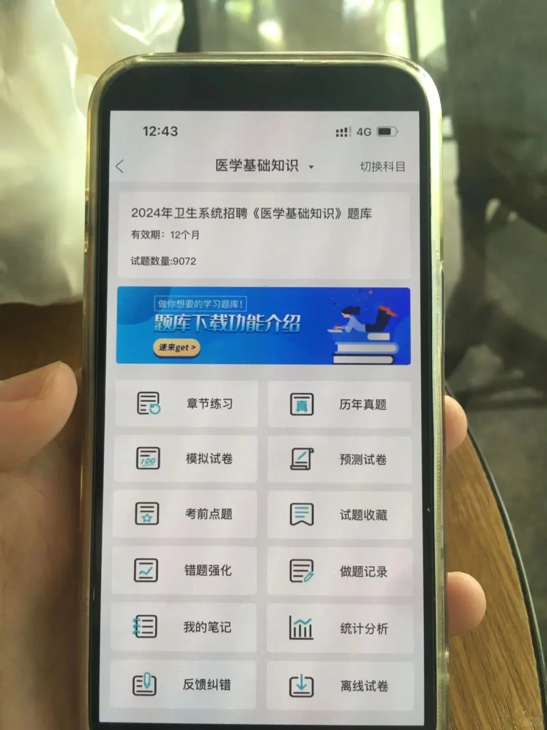 卫健委，我坚决要曝光这个宝藏App