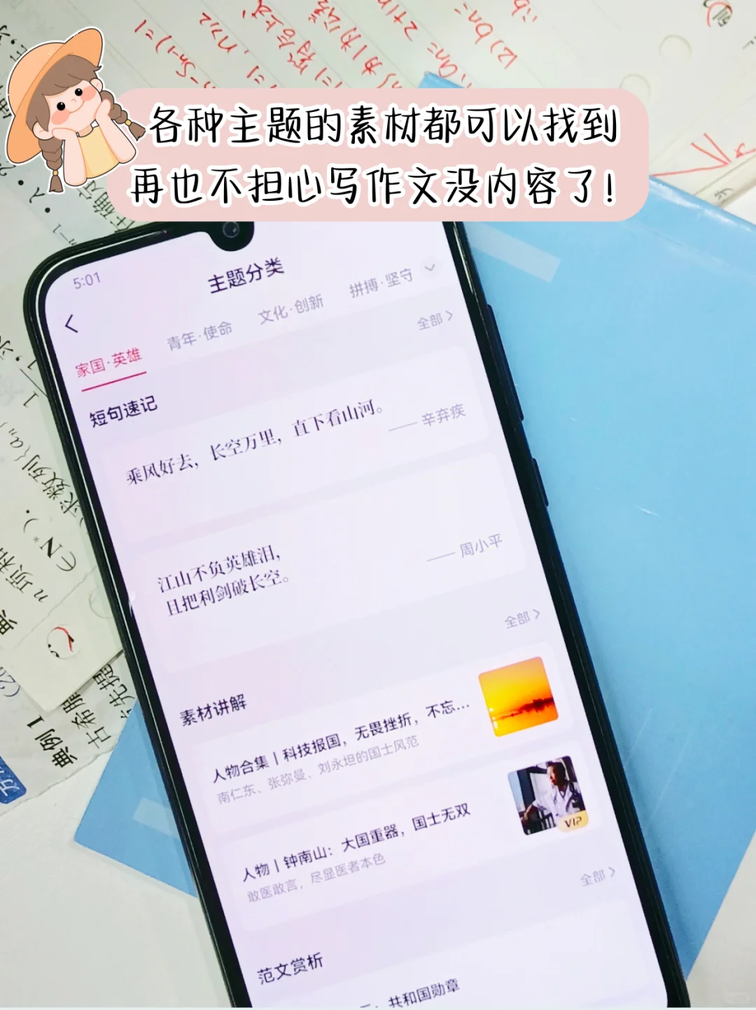 续集来袭❗学生党各阶段APP吐血整理出来啦