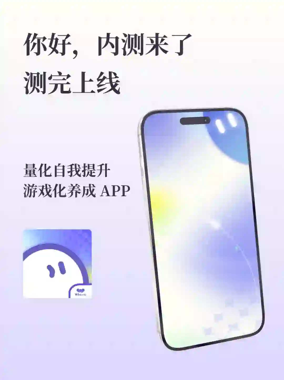 3D的！自我提升！形象养成APP！🔥