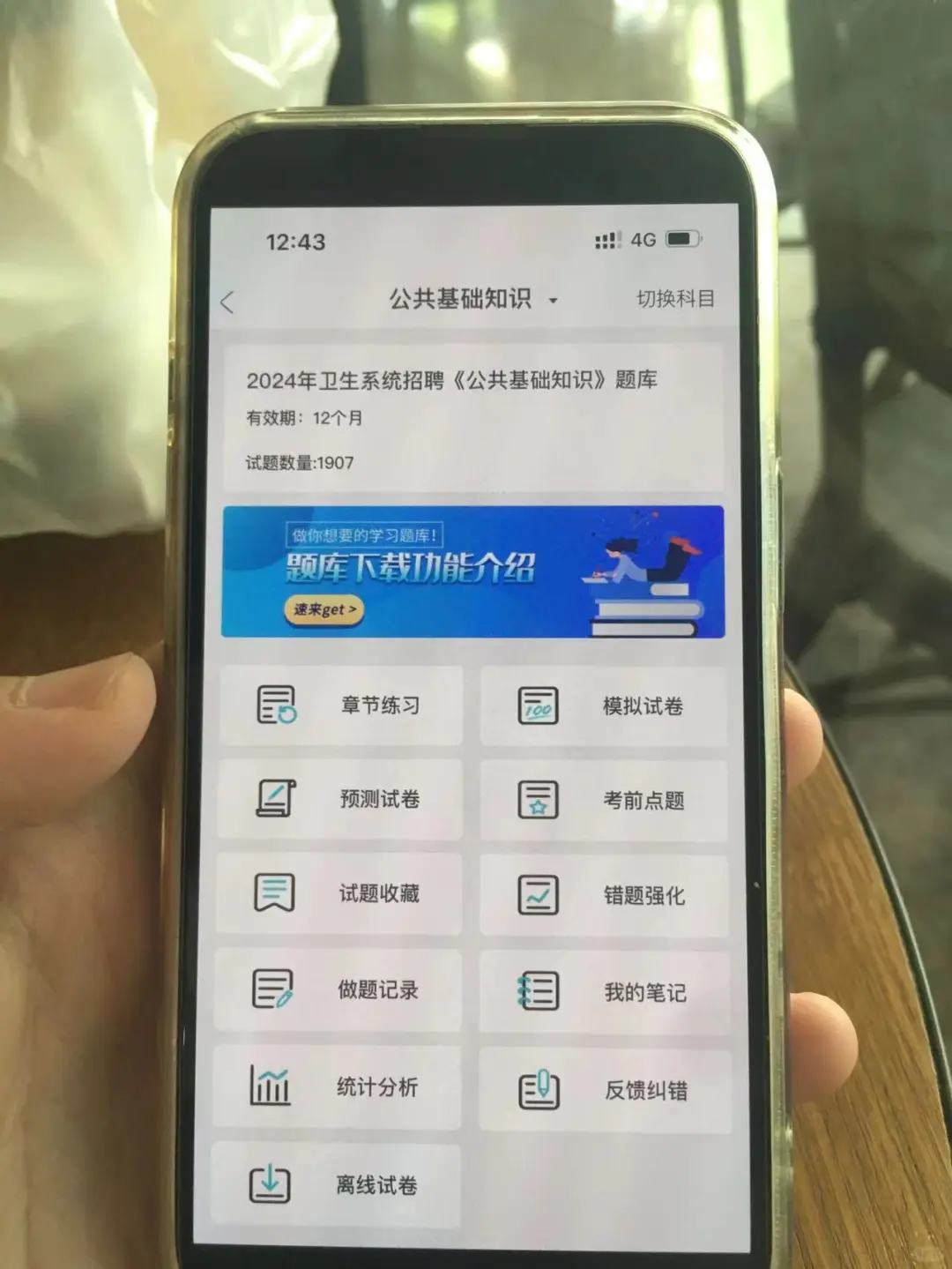 卫健委，我坚决要曝光这个宝藏App