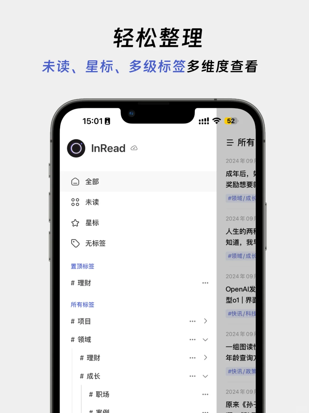 为了解决稍后阅读根本不读，我们做了个APP