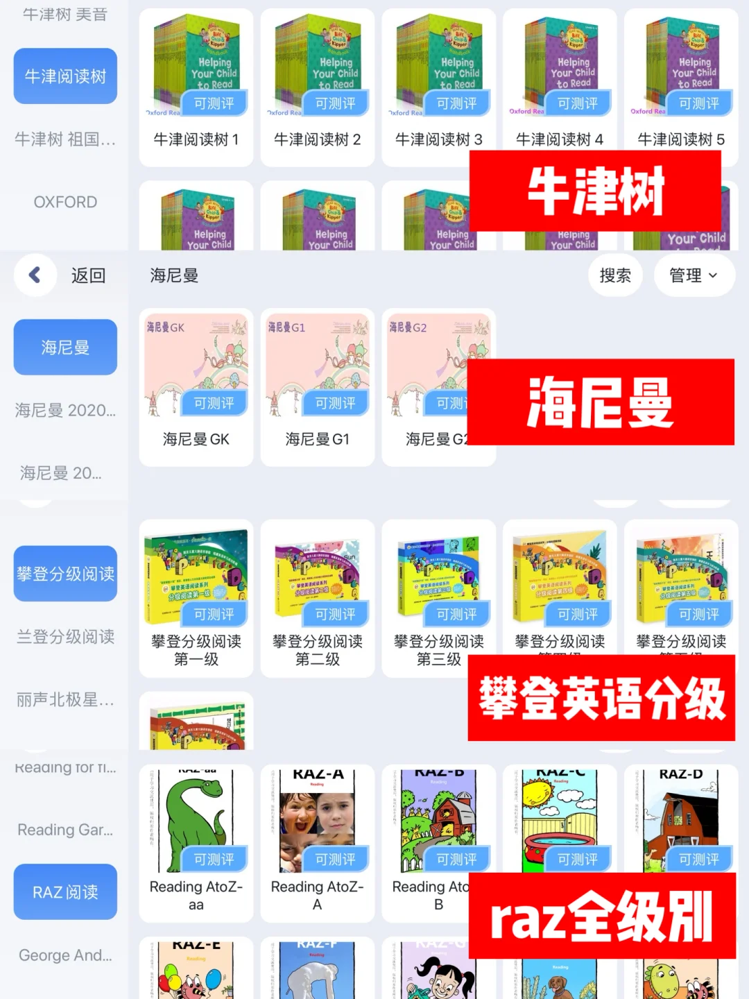 💥惊现一款神级 App，赶紧给孩子安排起来