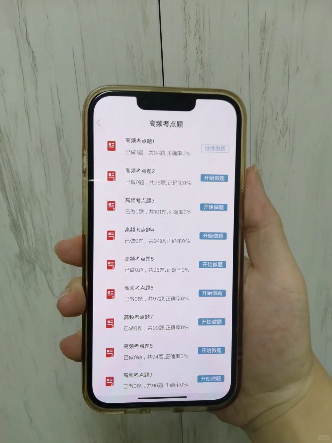 25银行招聘，死磕这个APP，就像抄嗒案