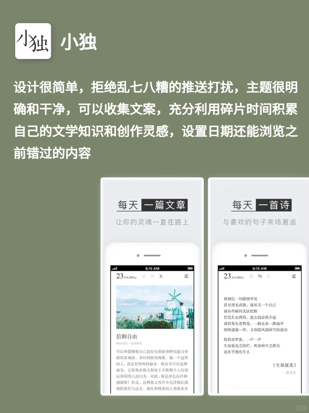 8个文案素材APP，分分钟拯救枯竭的灵感📝