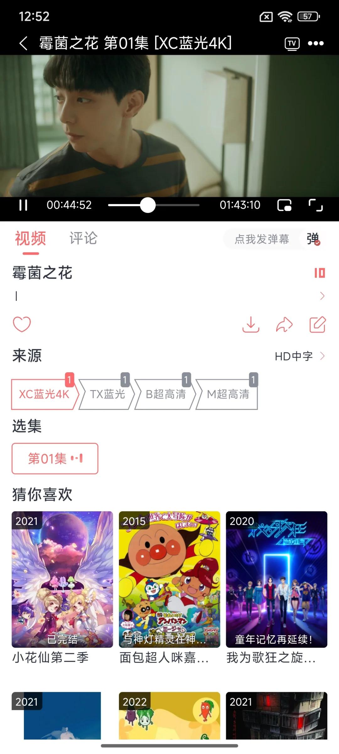 一个让你无法拒绝的免费看剧app，超赞！