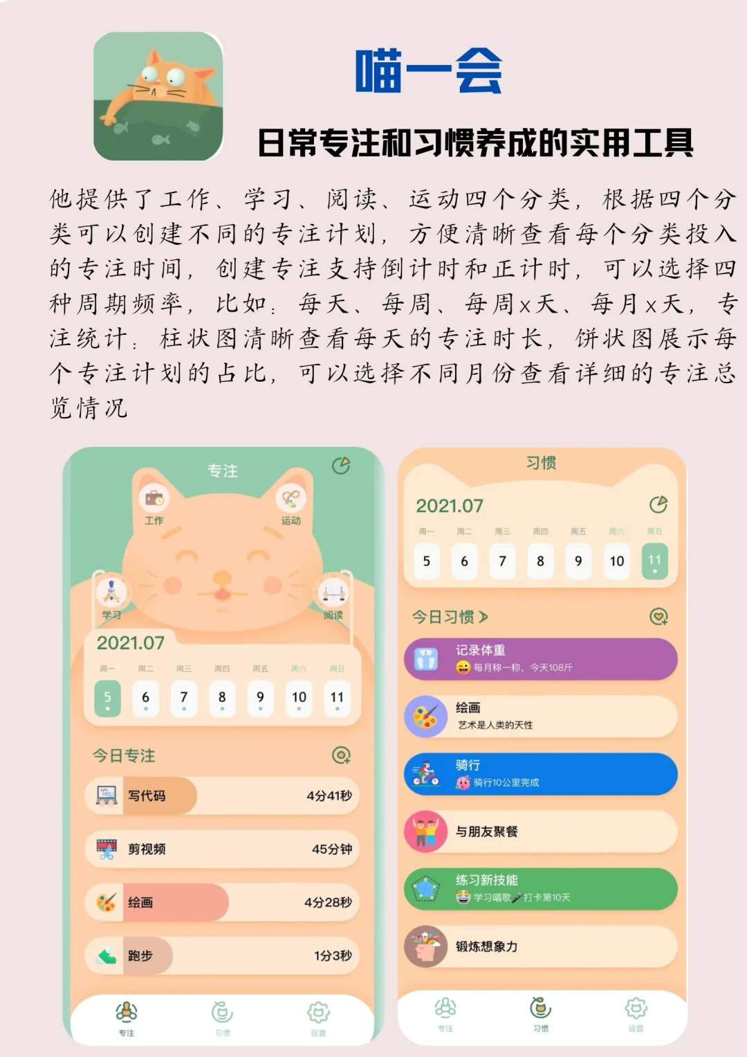 小众又实用的app推荐第三弹！默默点赞系列