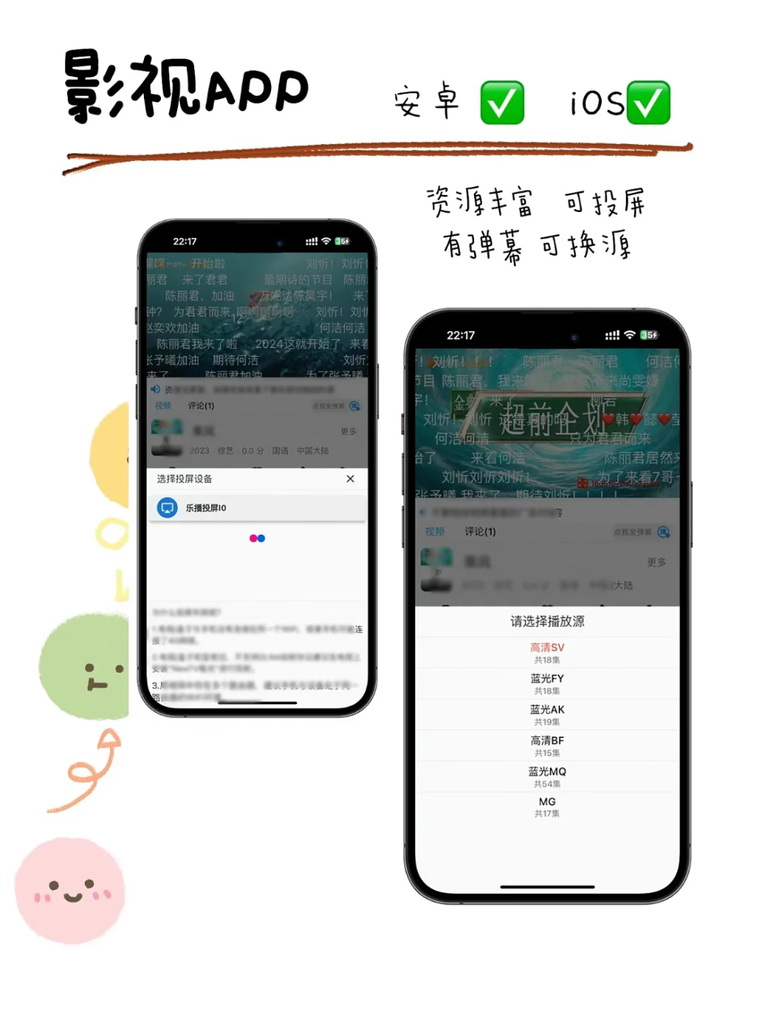 惊现神级追剧 APP！安卓苹果通用免费还没广