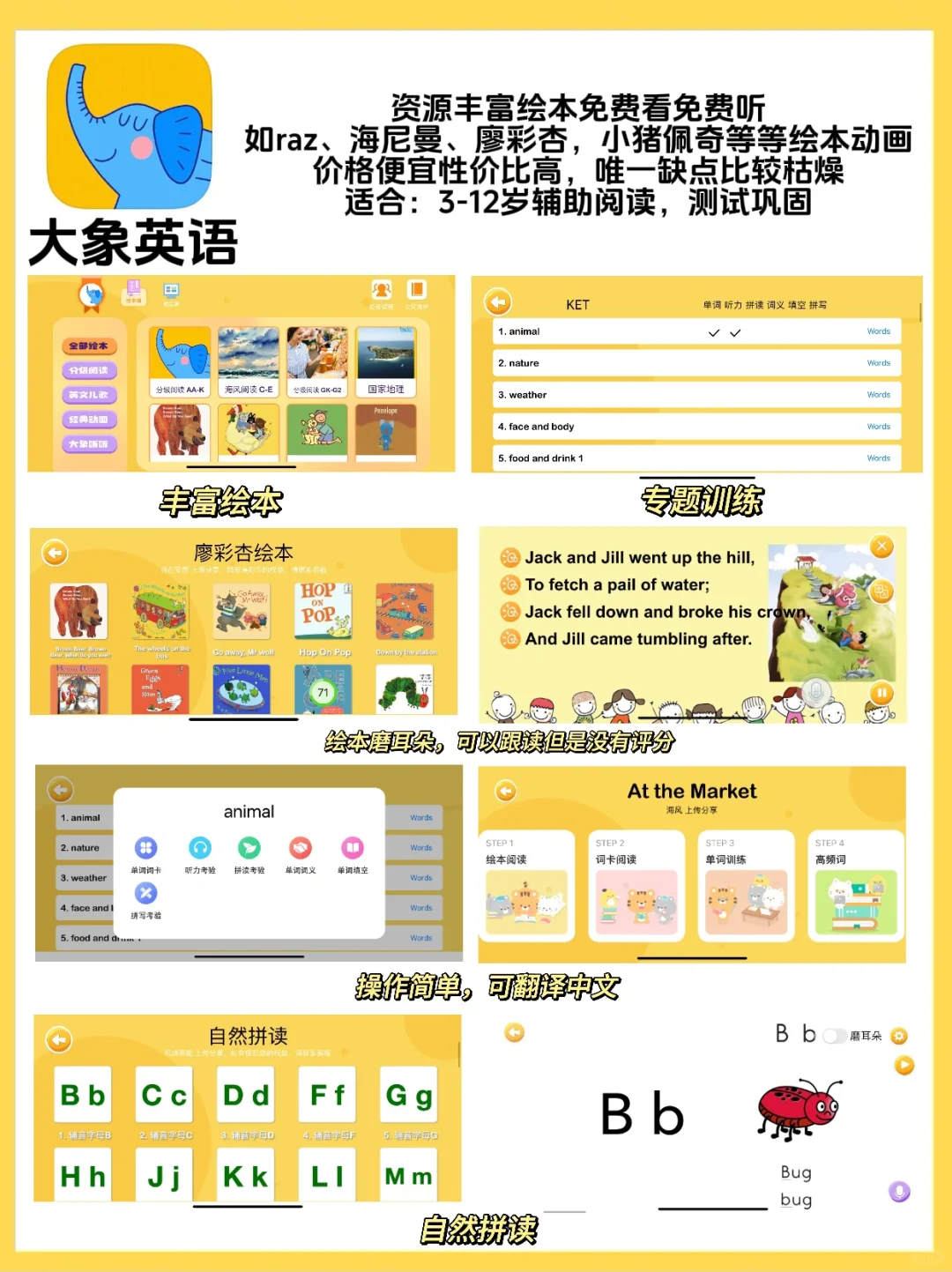 分享9款‖从幼儿园-小学可以用的英语学习APP