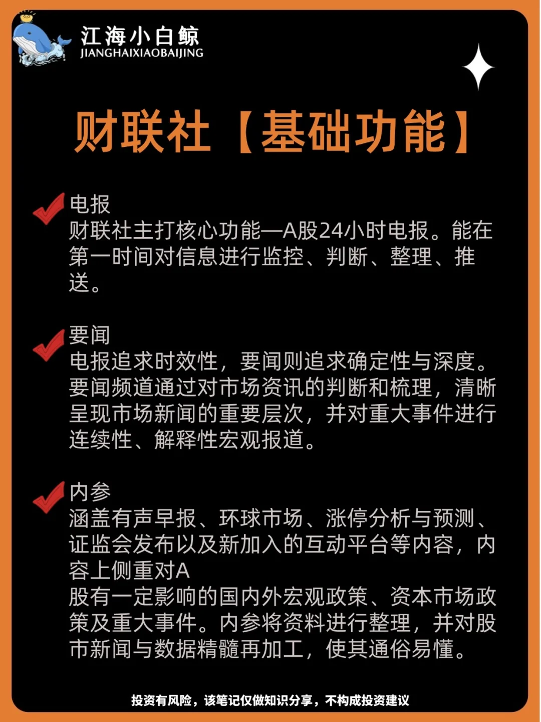 必备金融软件精选推荐