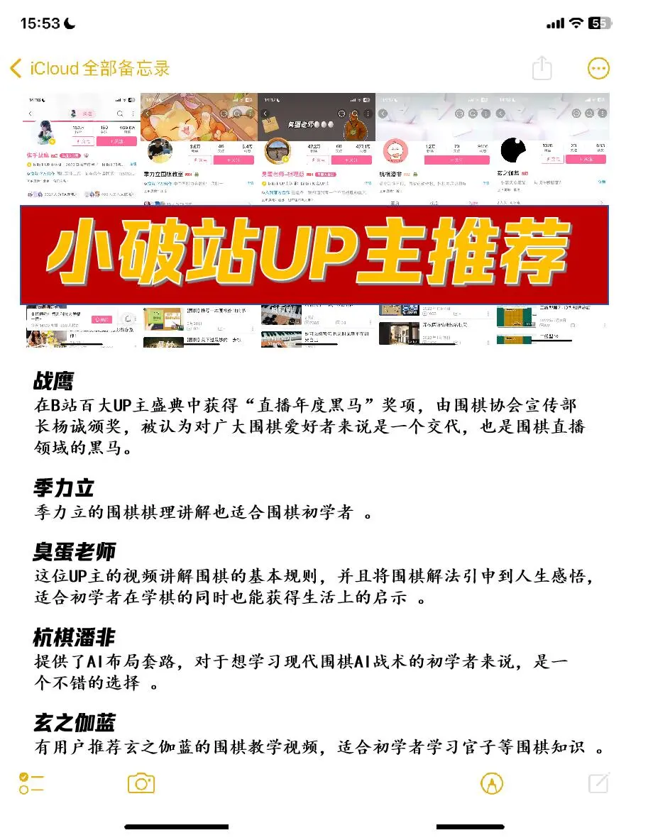 好用的围棋app推荐