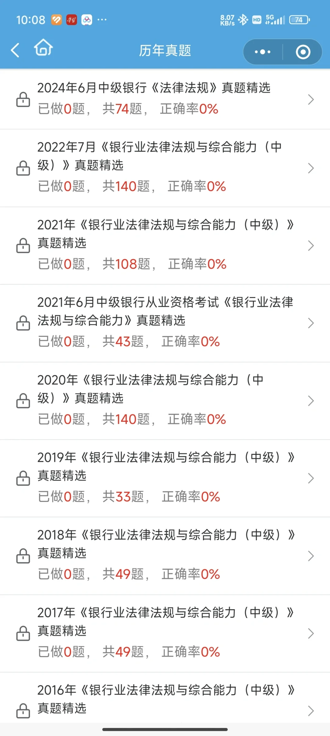 哇！用了这款APP，银行从业资格不再难！