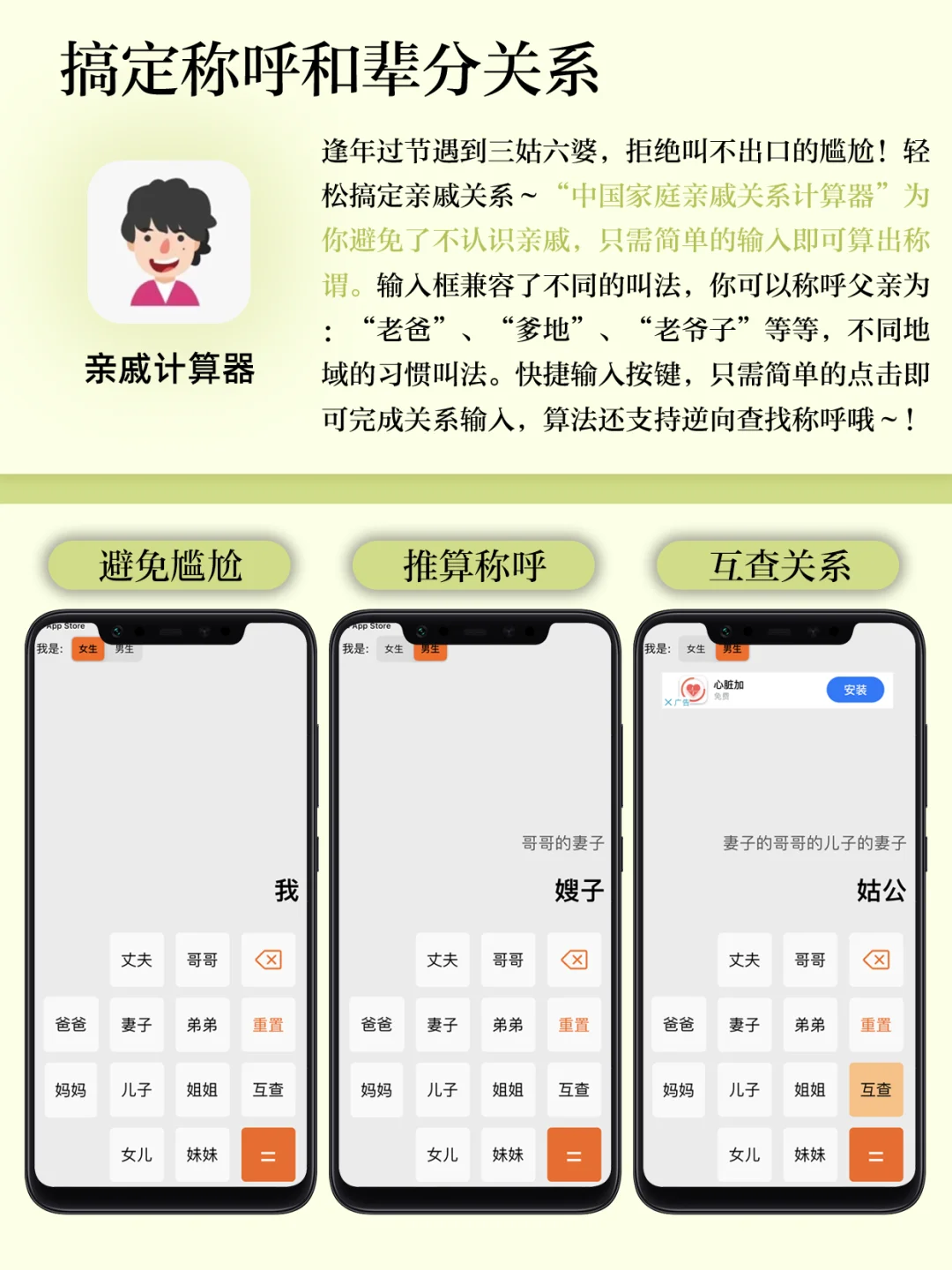 社恐救星‼️告别尴尬🗣️快速提升社交能力APP