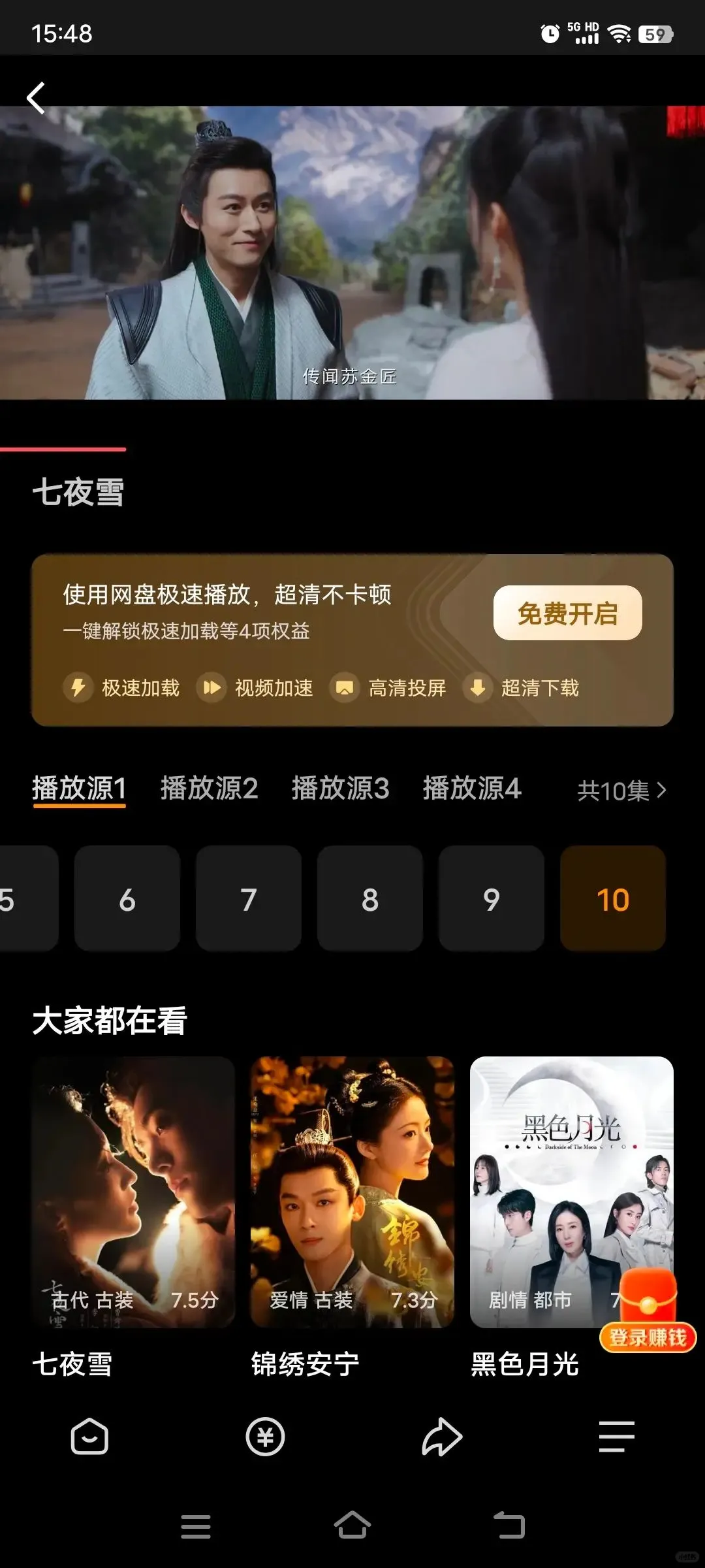 分享一个宝藏追剧app，iOS和安卓都能用@@