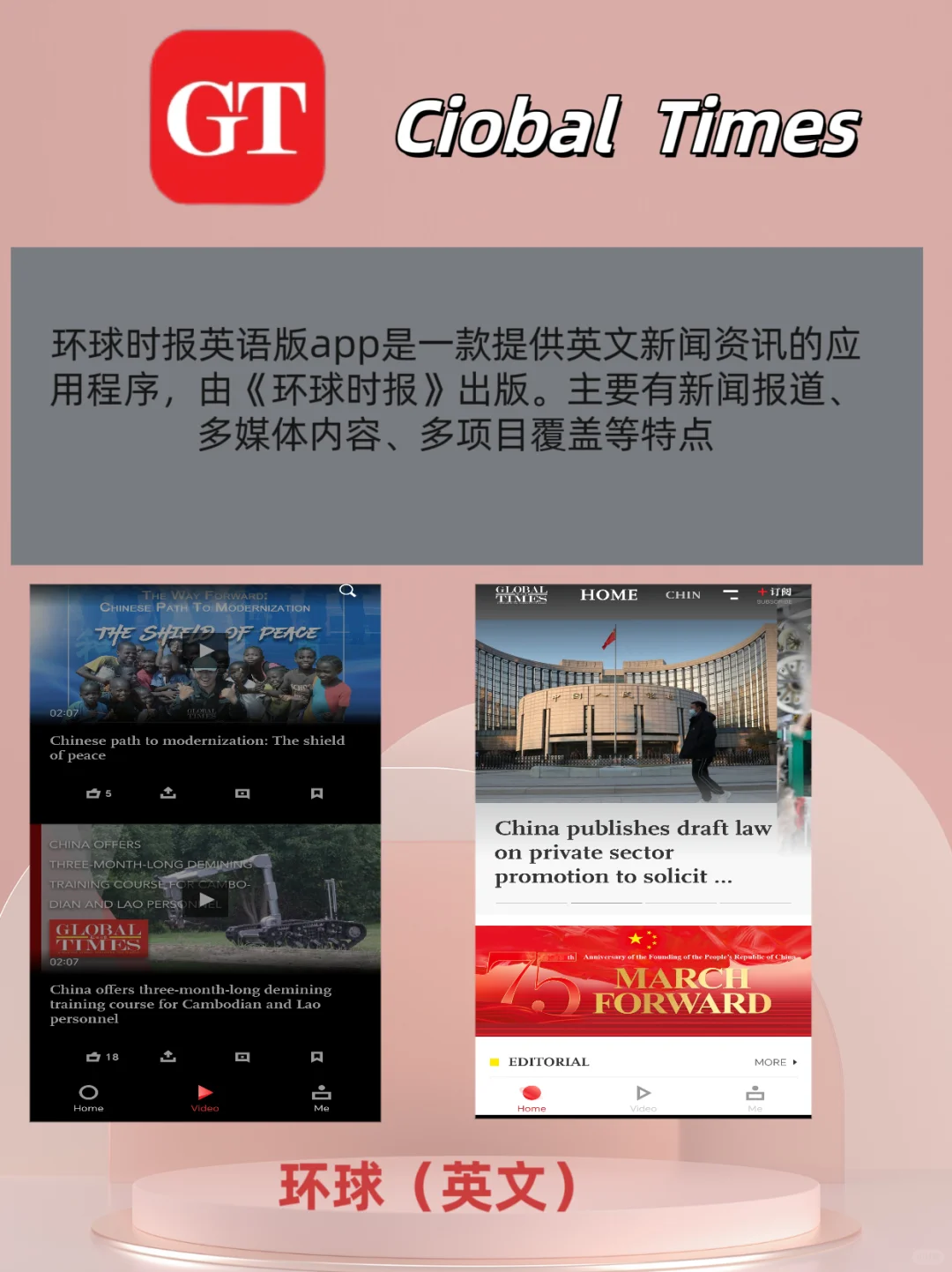 网络时代下自我修养，新闻报道全知道app