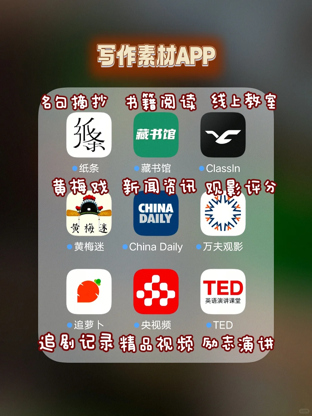 学生必备高分APP🔥效率直接猛涨10倍