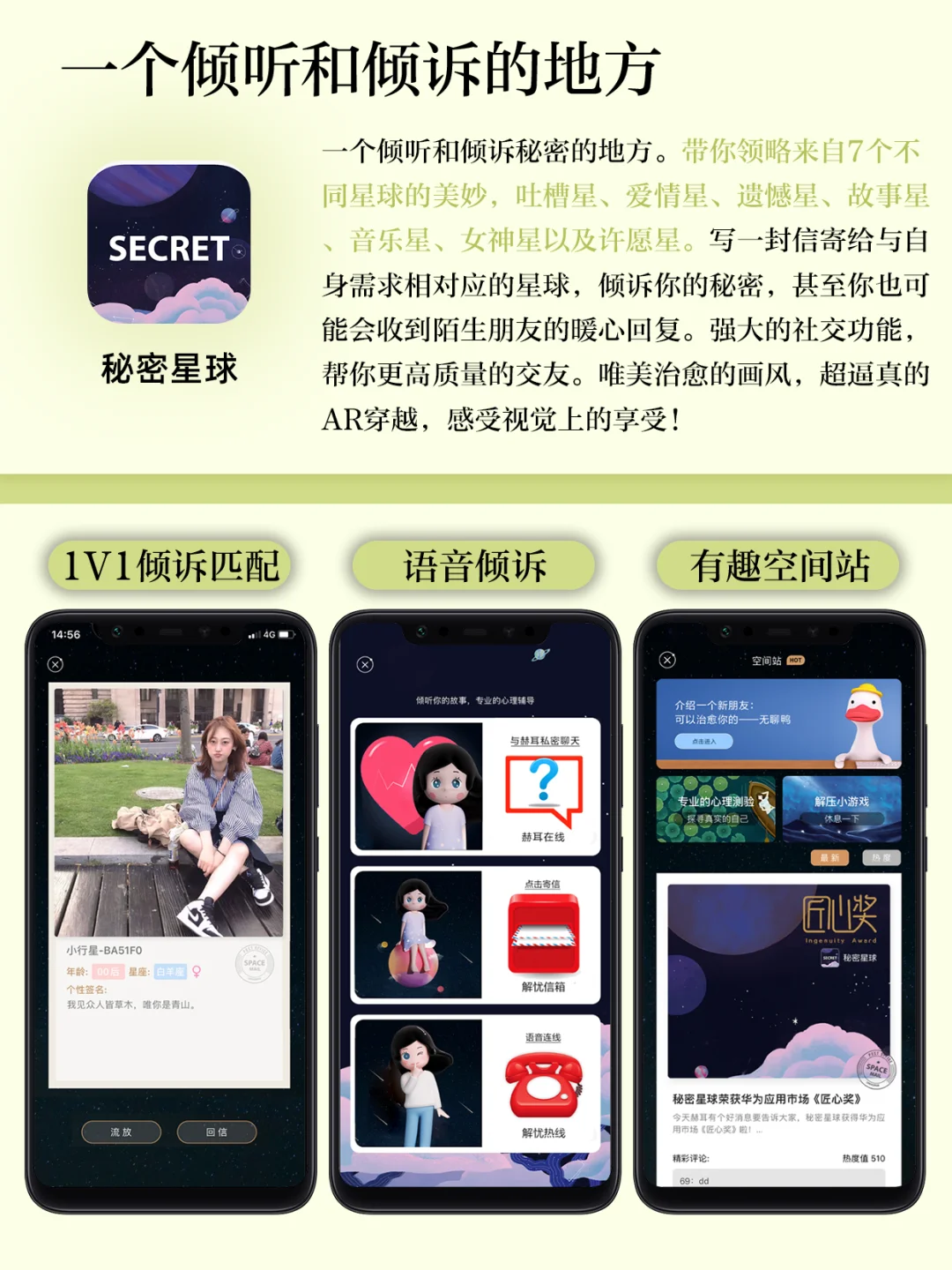 社恐救星‼️告别尴尬🗣️快速提升社交能力APP