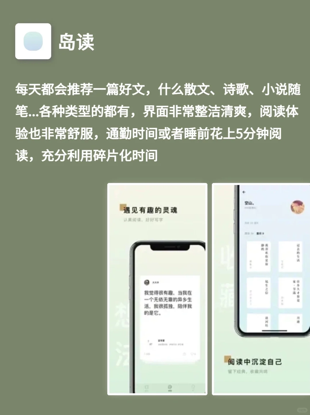 8个文案素材APP，分分钟拯救枯竭的灵感📝