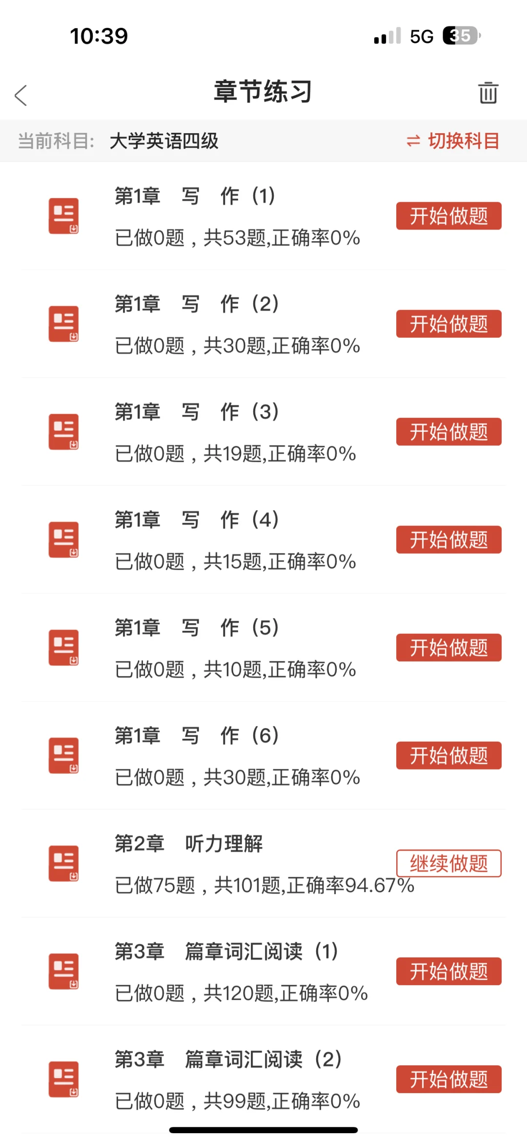 英语四级✅锁死这个APP