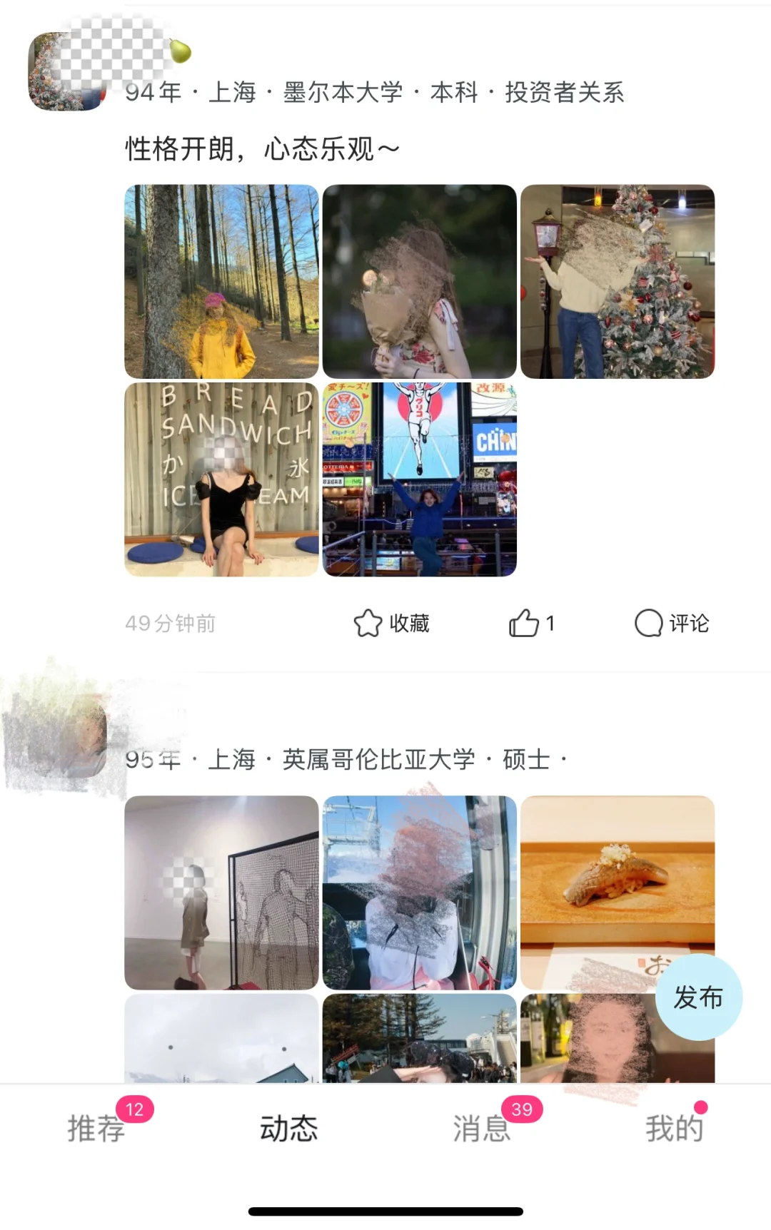 民大硕士/这么多高学历用dating软件