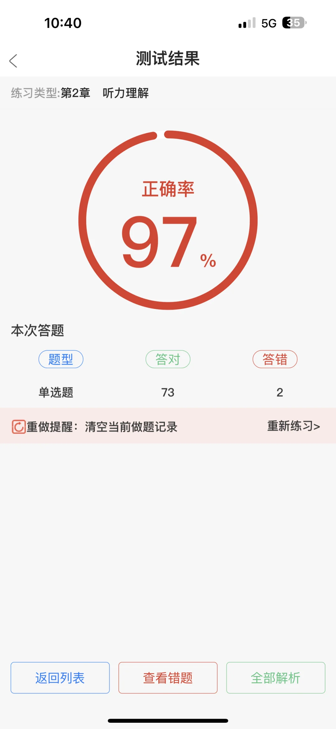 英语四级✅锁死这个APP