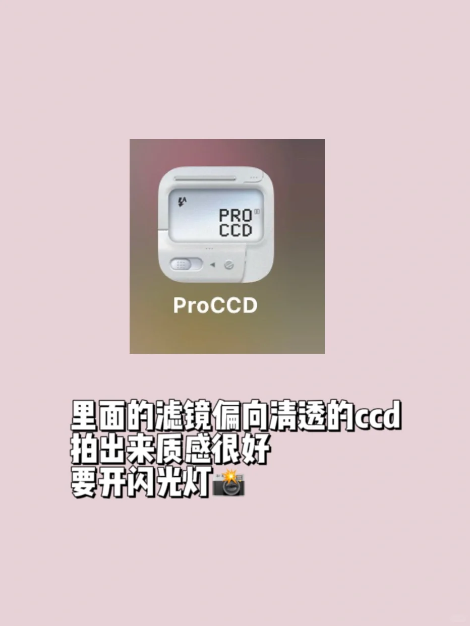 分享几个拍漂亮照的软件