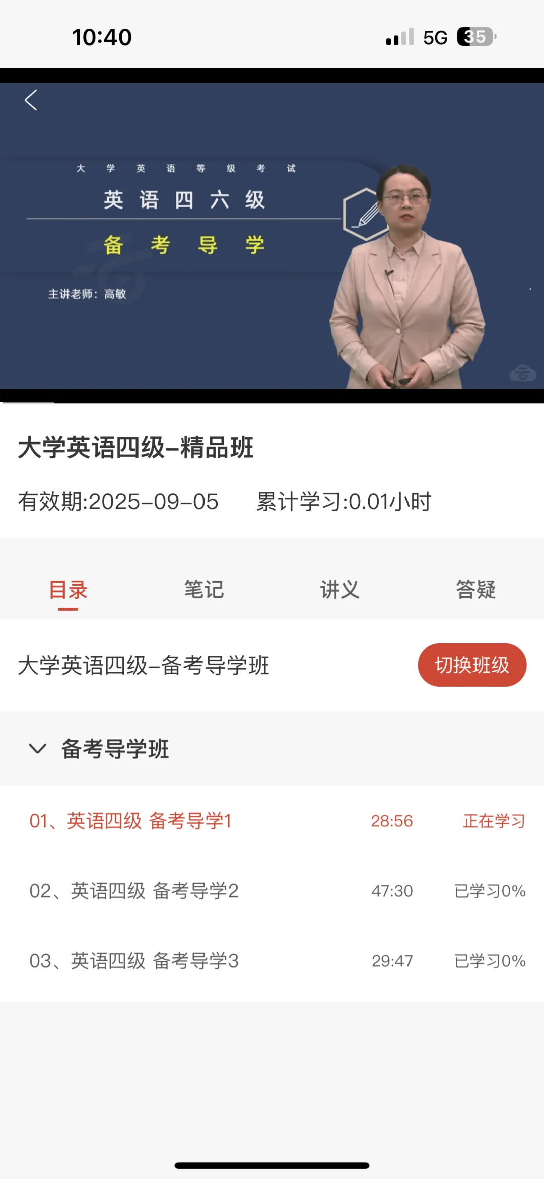 英语四级✅锁死这个APP