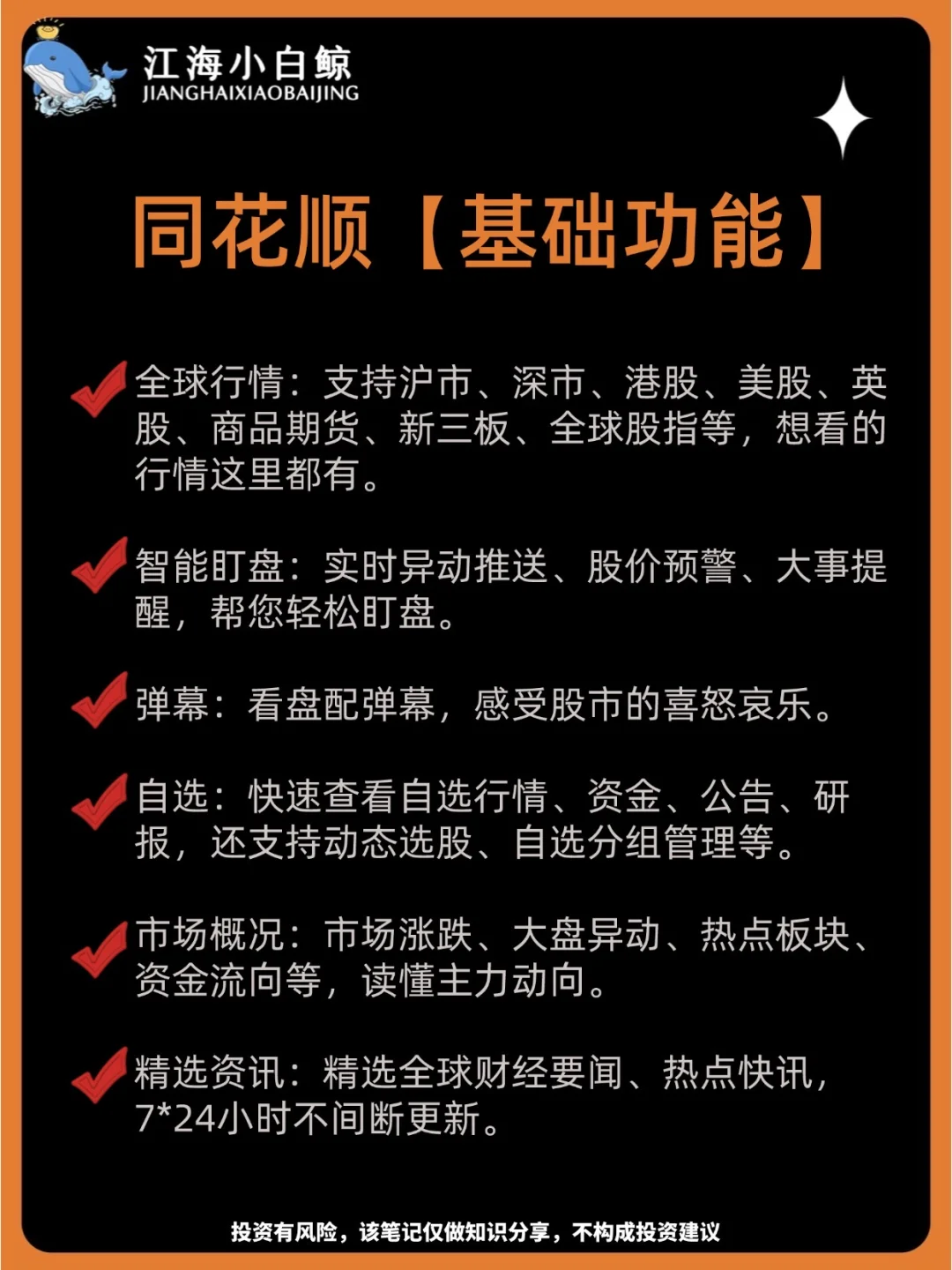 必备金融软件精选推荐