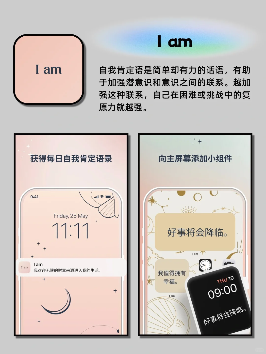 好看还实用的小众神仙宝藏APP