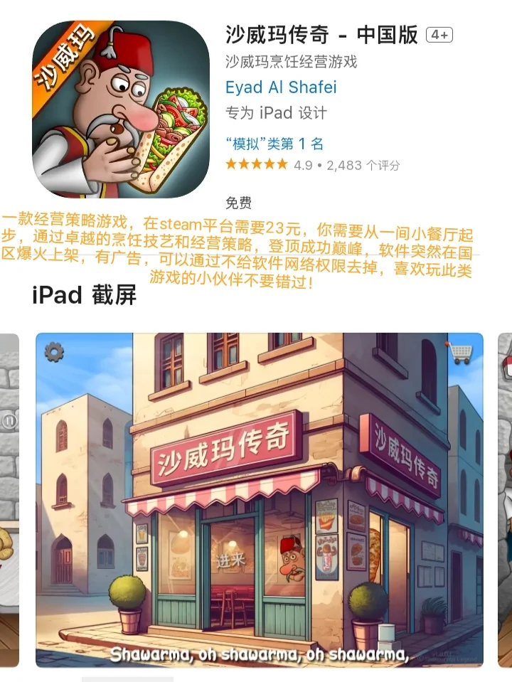 iOS每日限免App分享❤️10月13日