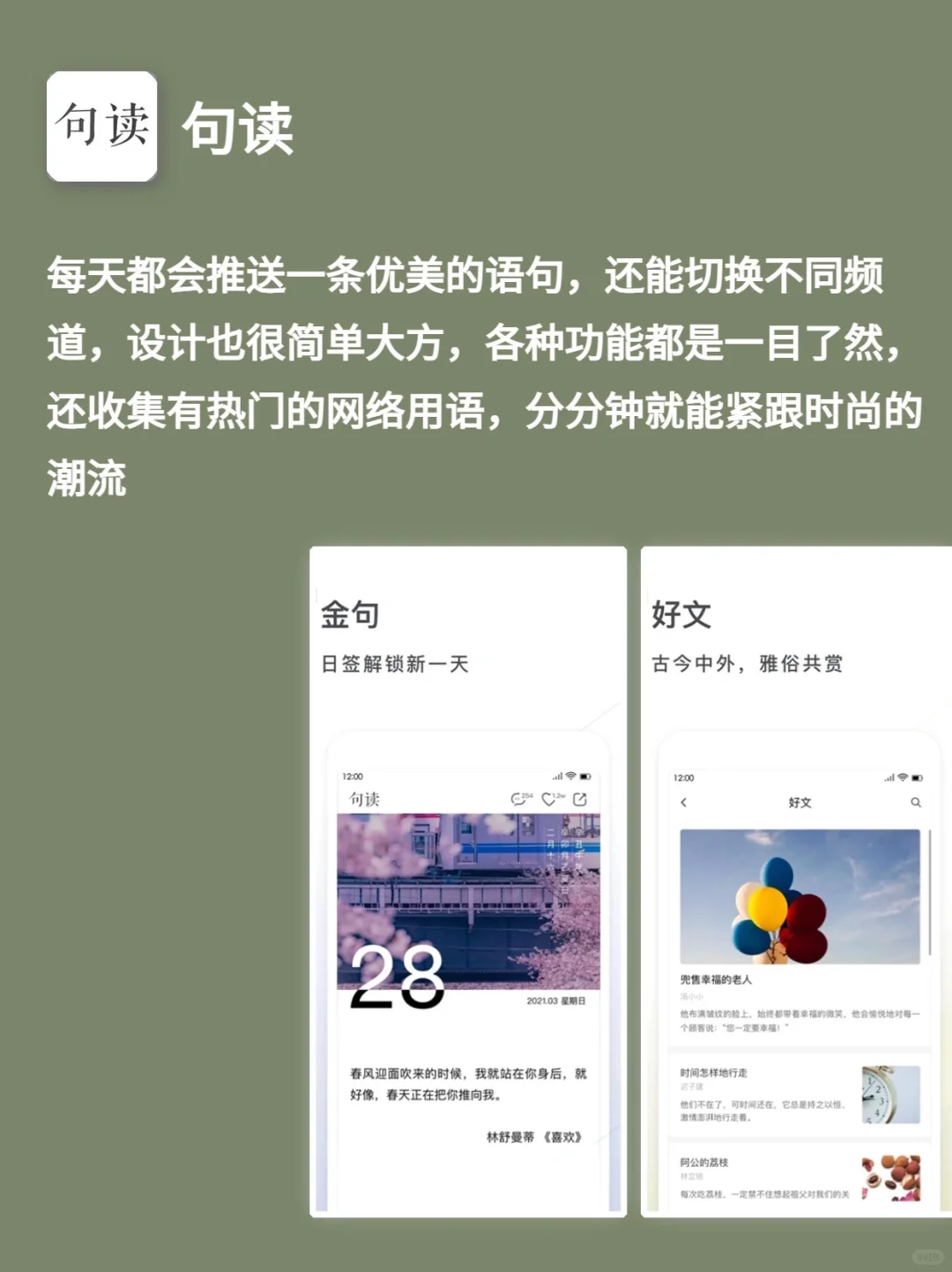 8个文案素材APP，分分钟拯救枯竭的灵感📝