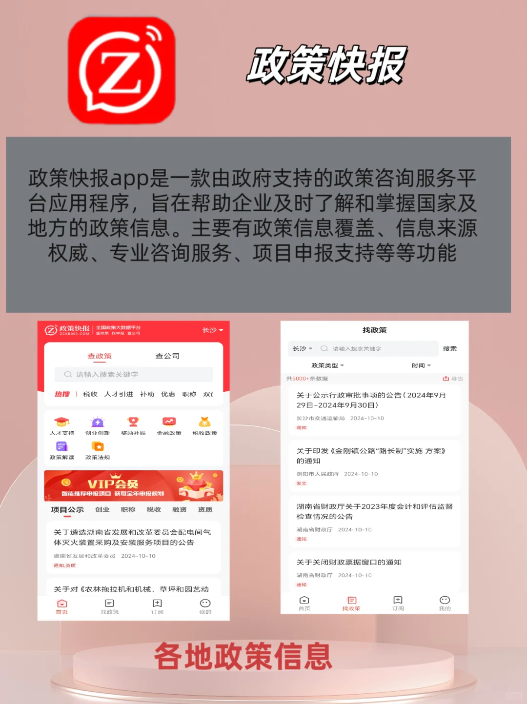 网络时代下自我修养，新闻报道全知道app