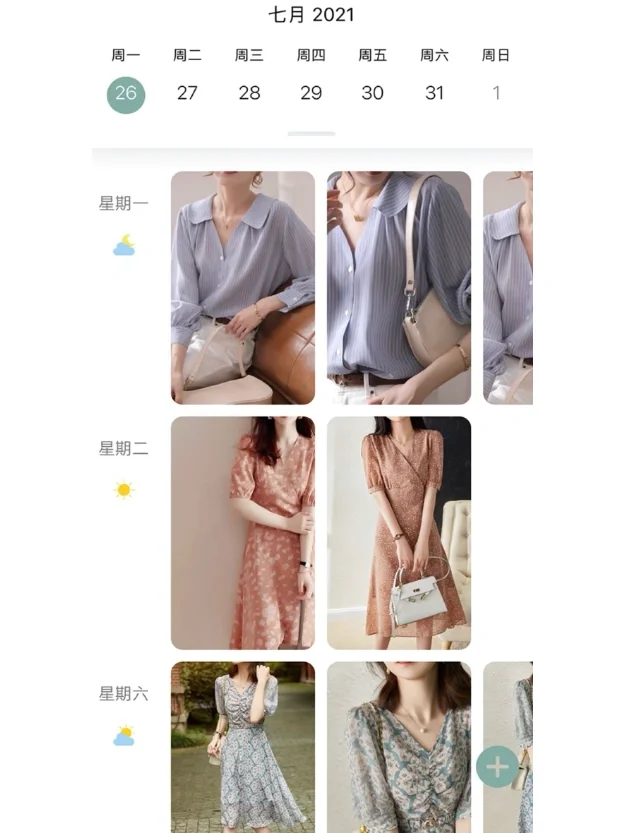 全免费！再也不会忘有多少衣服了 ｜ 蜗牛衣橱