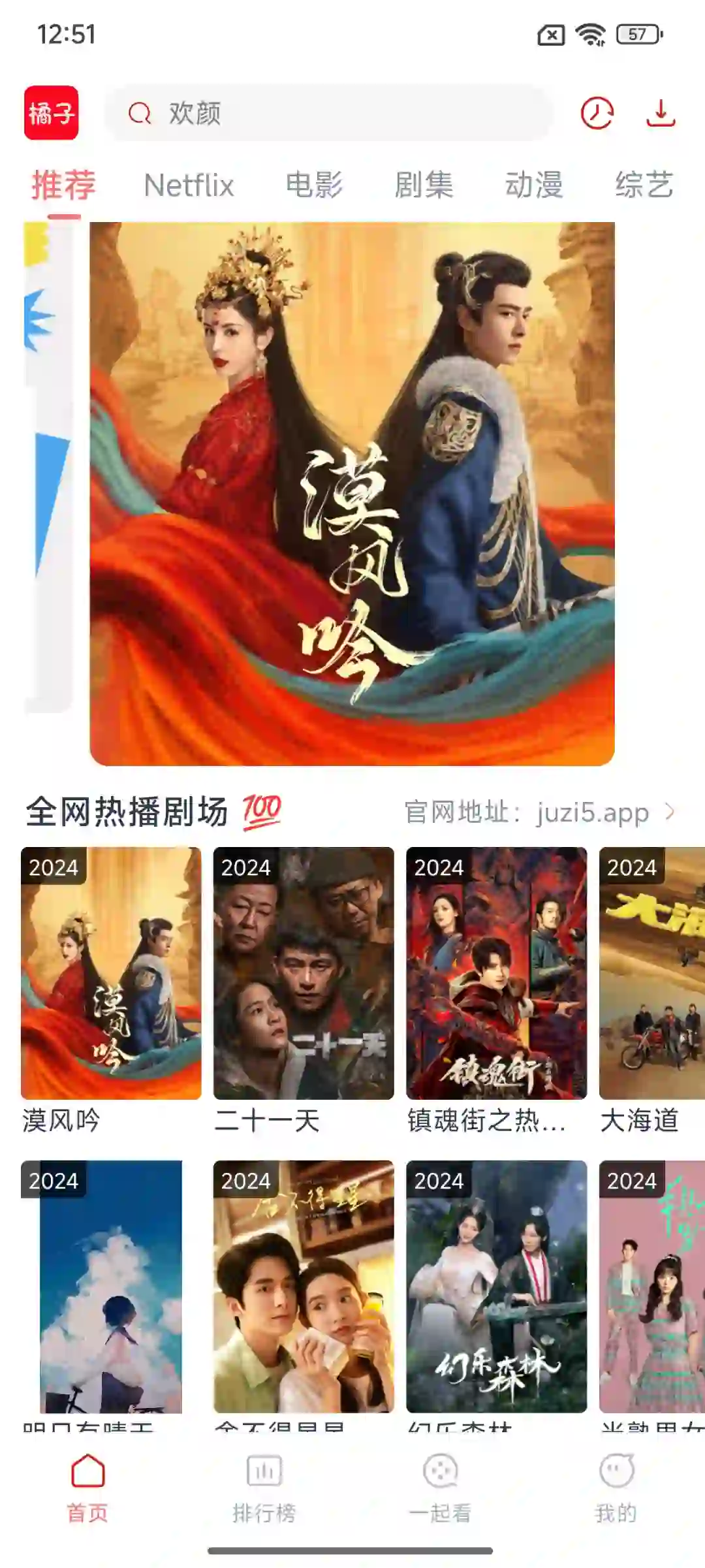 一个让你无法拒绝的免费看剧app，超赞！